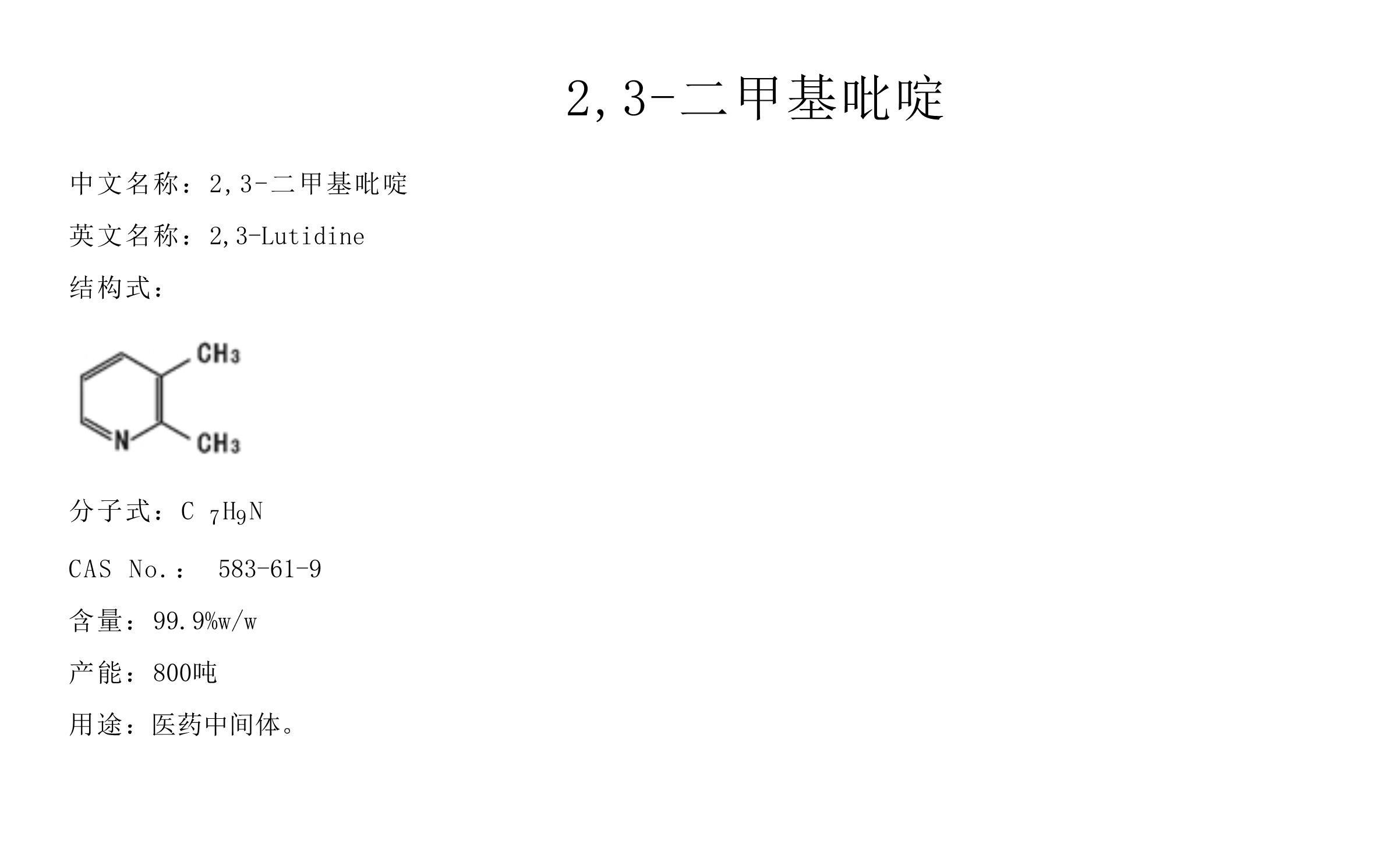 583-61-9(山东绿霸化工)a_1.jpg
